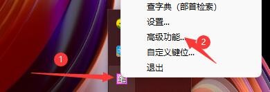 正宗笔画输入法如何设置开启自动词句记忆