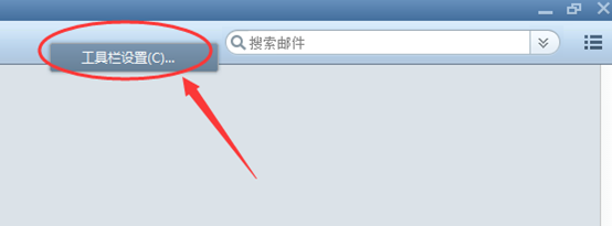 Foxmail个性签名的虚线怎么删除