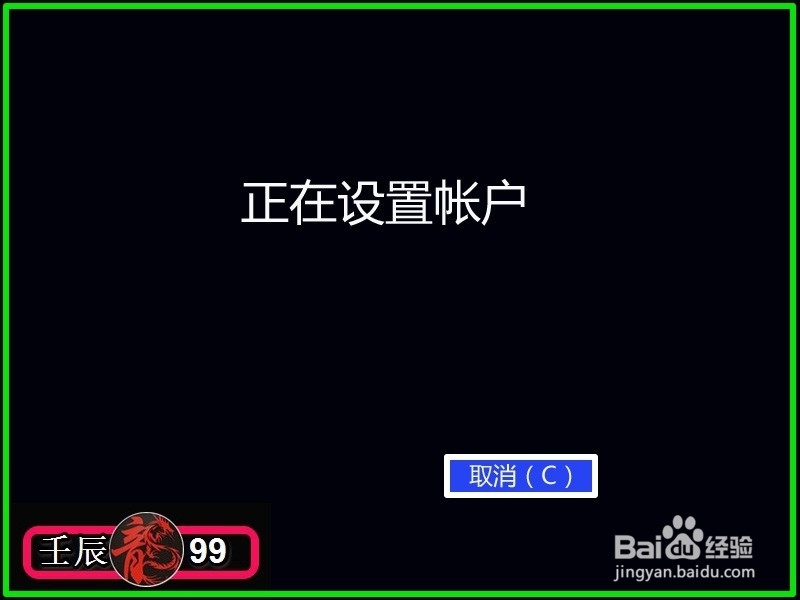 U启动盘制作及用USB PE一键安装系统（二）