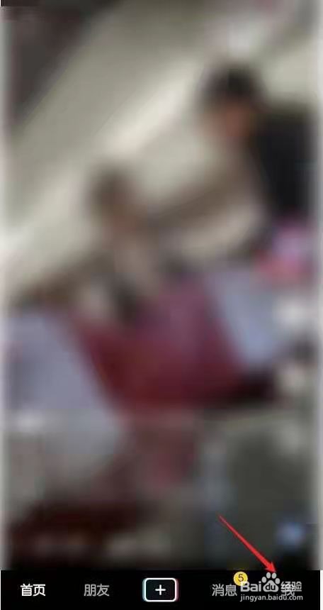 抖音怎样添加好友？