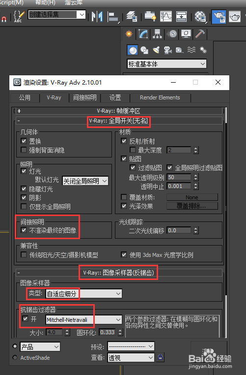 怎样设置渲染光子图参数