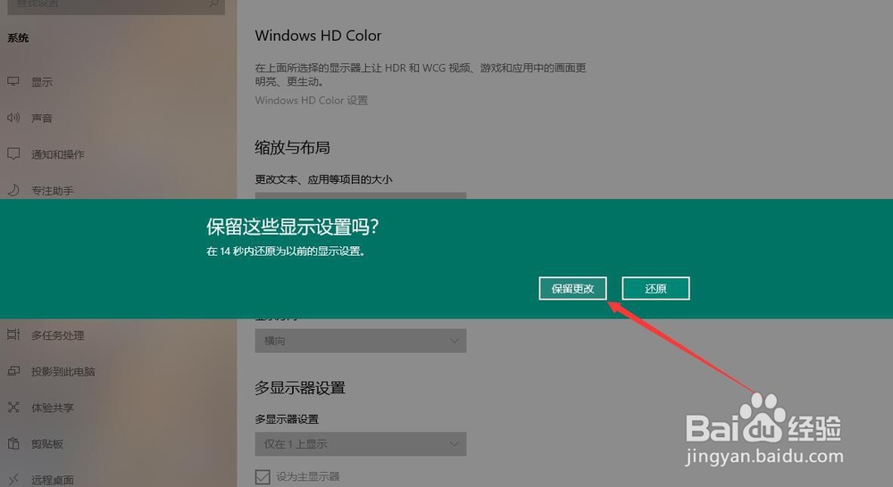 win10怎么设置分辨率?