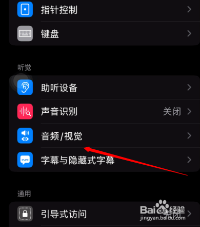 iPhone手机怎么设置歌曲背景音