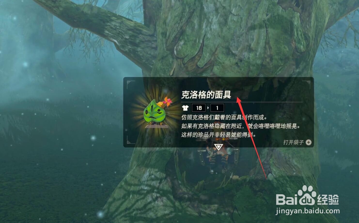 呀哈哈面具怎么拿