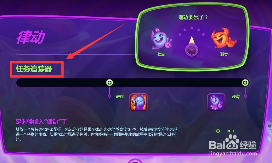 英雄联盟太空律动怎么选择阵营