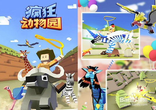 博应用评测-操作简单，让100钟动物一起狂奔