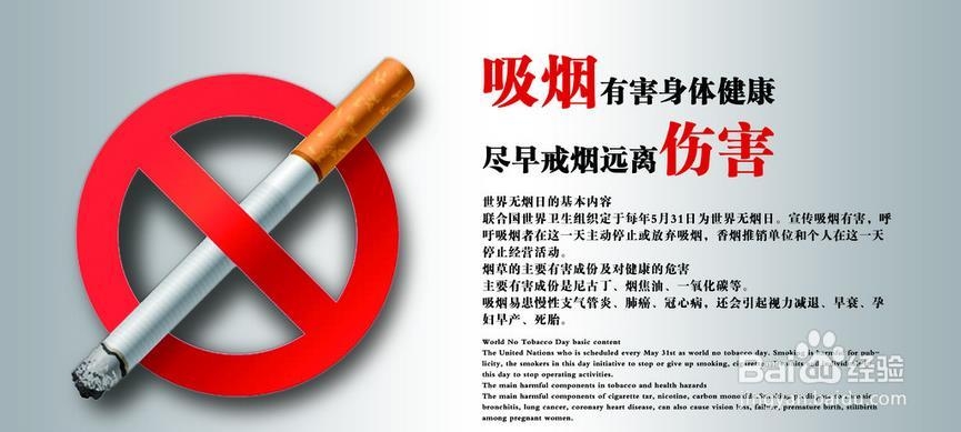 如何有效的戒掉烟瘾