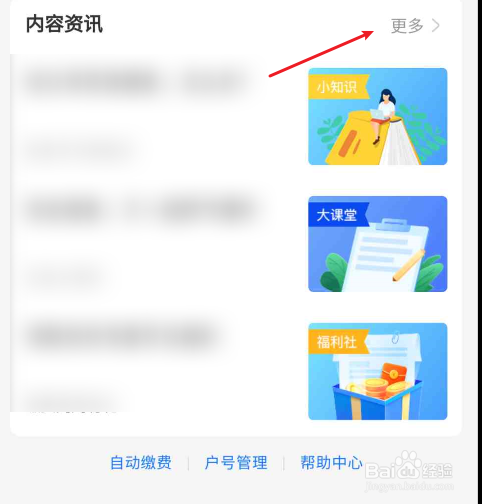 支付宝清明晒踏青旅游照赢智能音箱