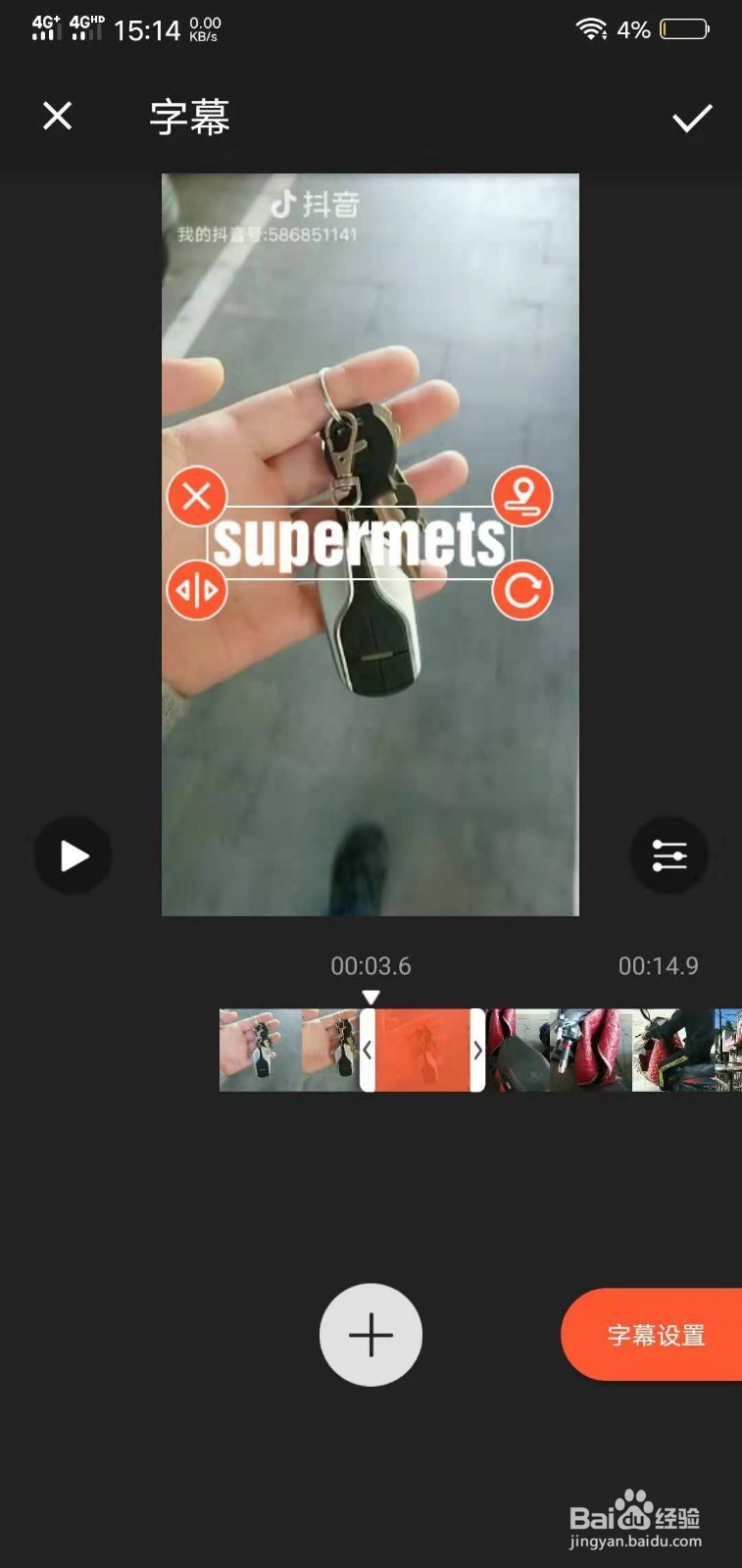 抖音supreme怎么做