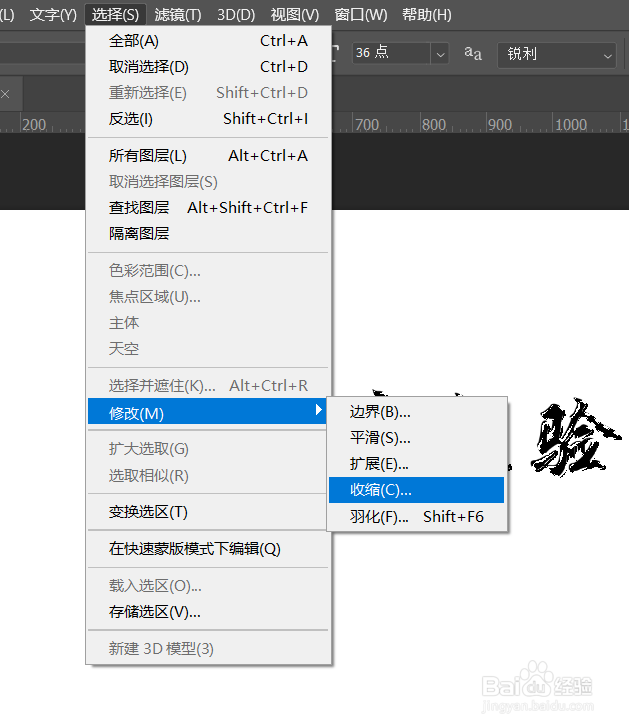 空心字体怎么打出来