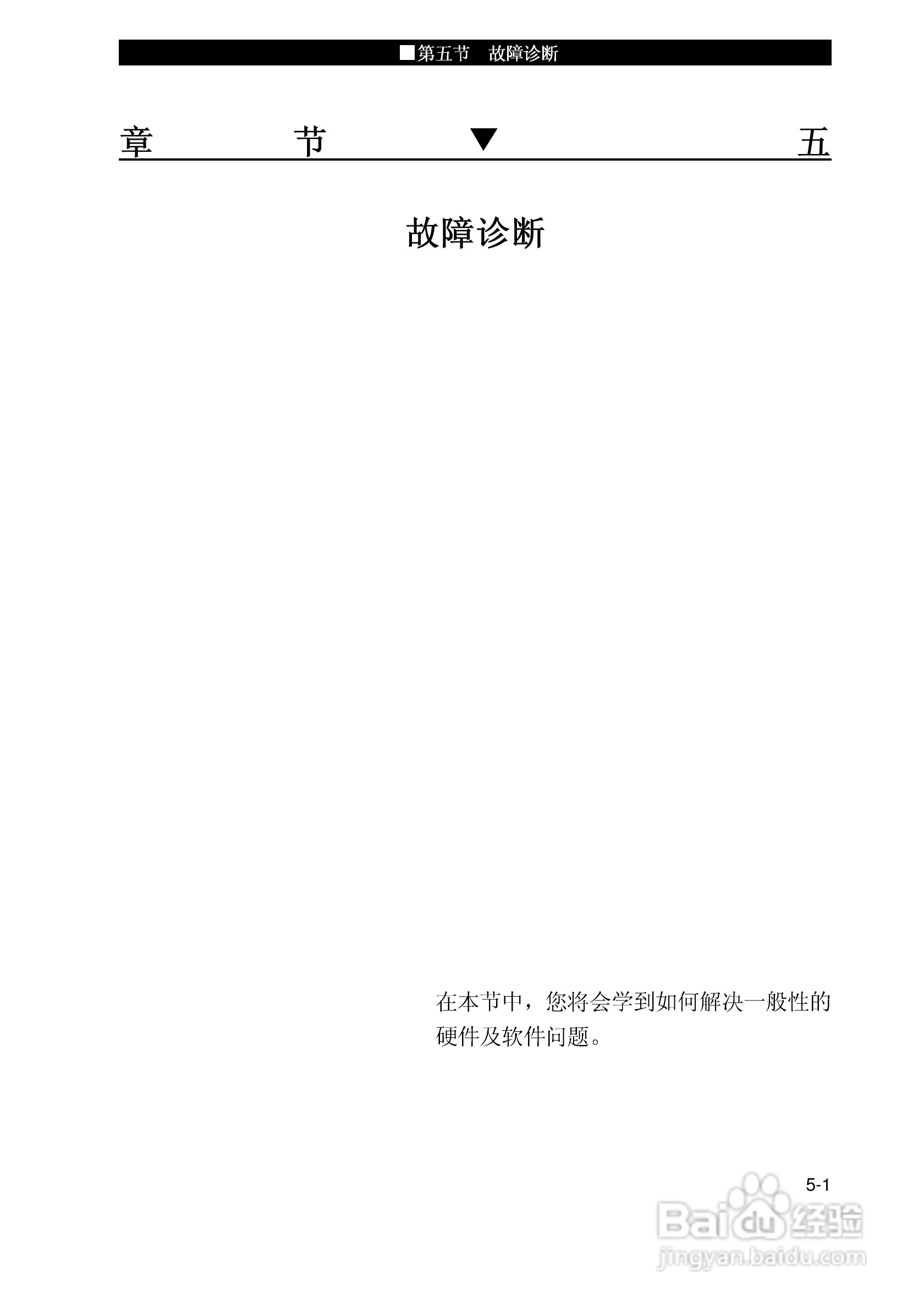 优派VB1500P笔记本电脑使用说明书:[8]