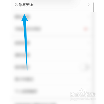 如何设置掌阅的应用加密