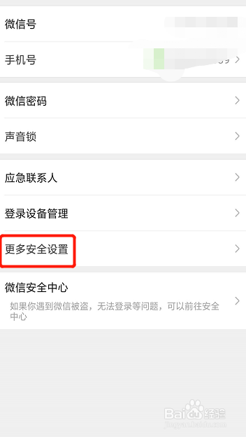 微信如何绑定qq邮箱