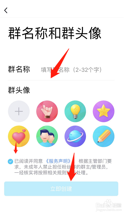 怎么在手机qq建一个群