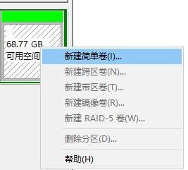 windows10怎么新建一个硬盘分区