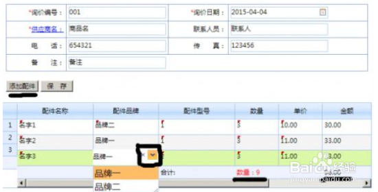 ligerui grid 表格怎么导出excel