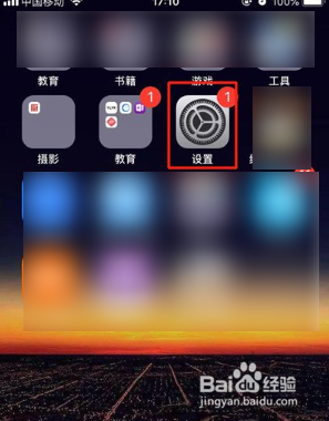 iPhone怎么设置静音振动