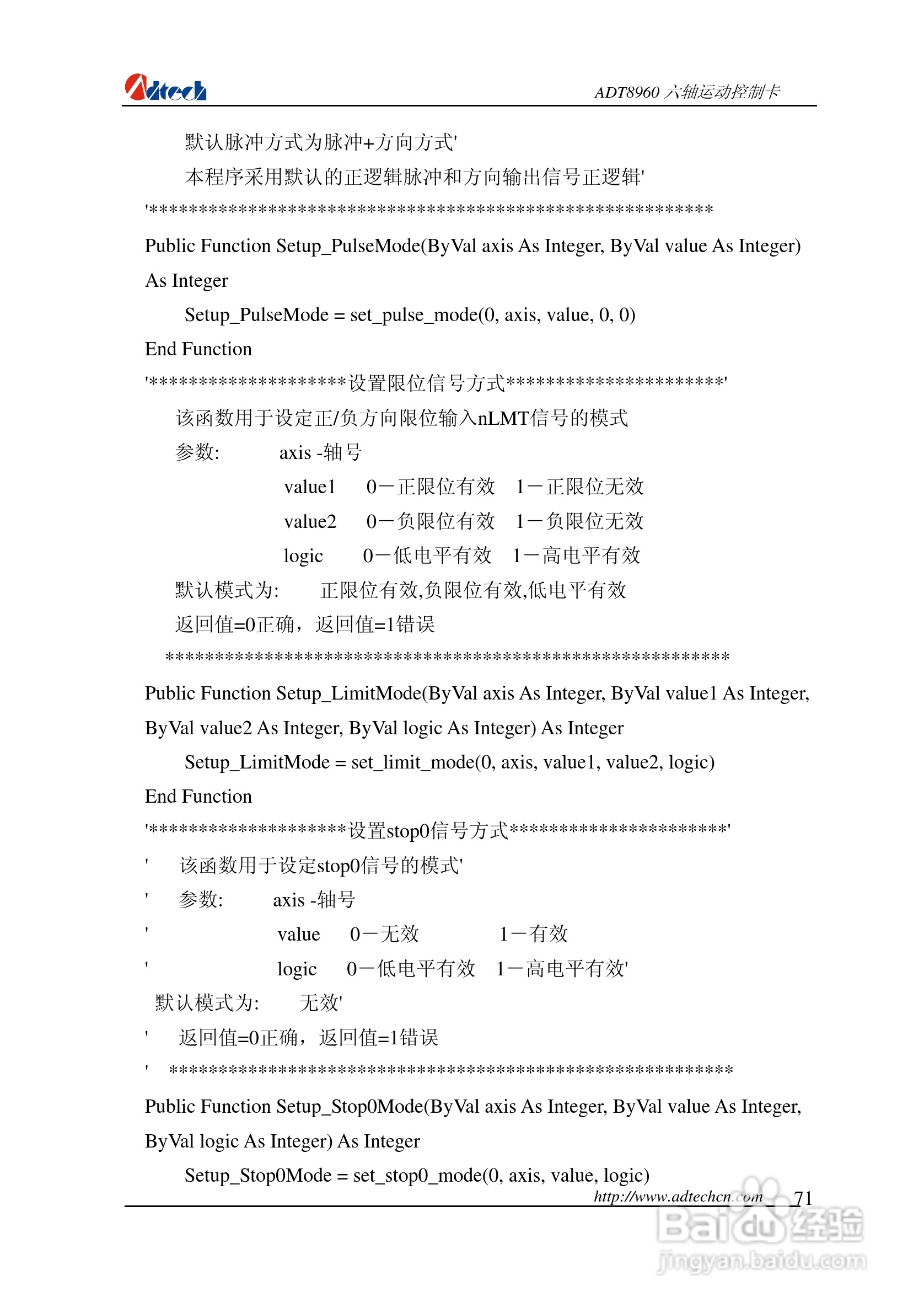 众为兴数控 ADT-88960六轴运动控制卡用户手册:[8]