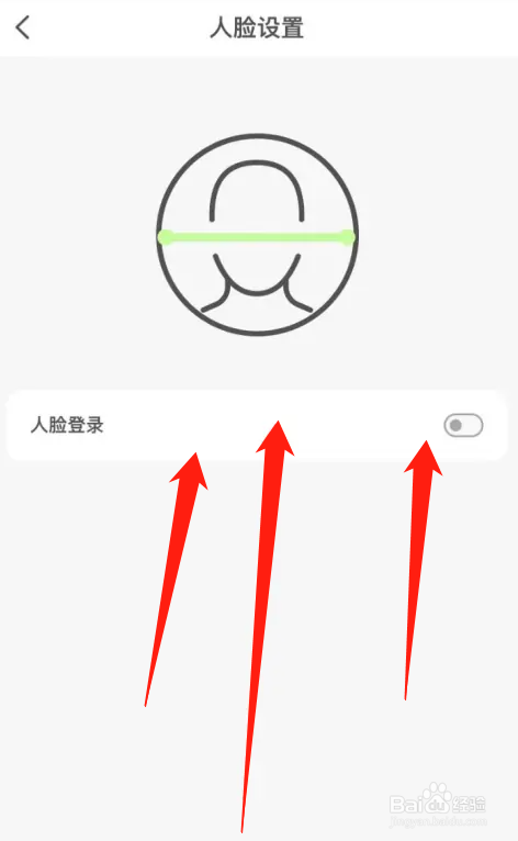 云闪付设置人脸登录操作步骤