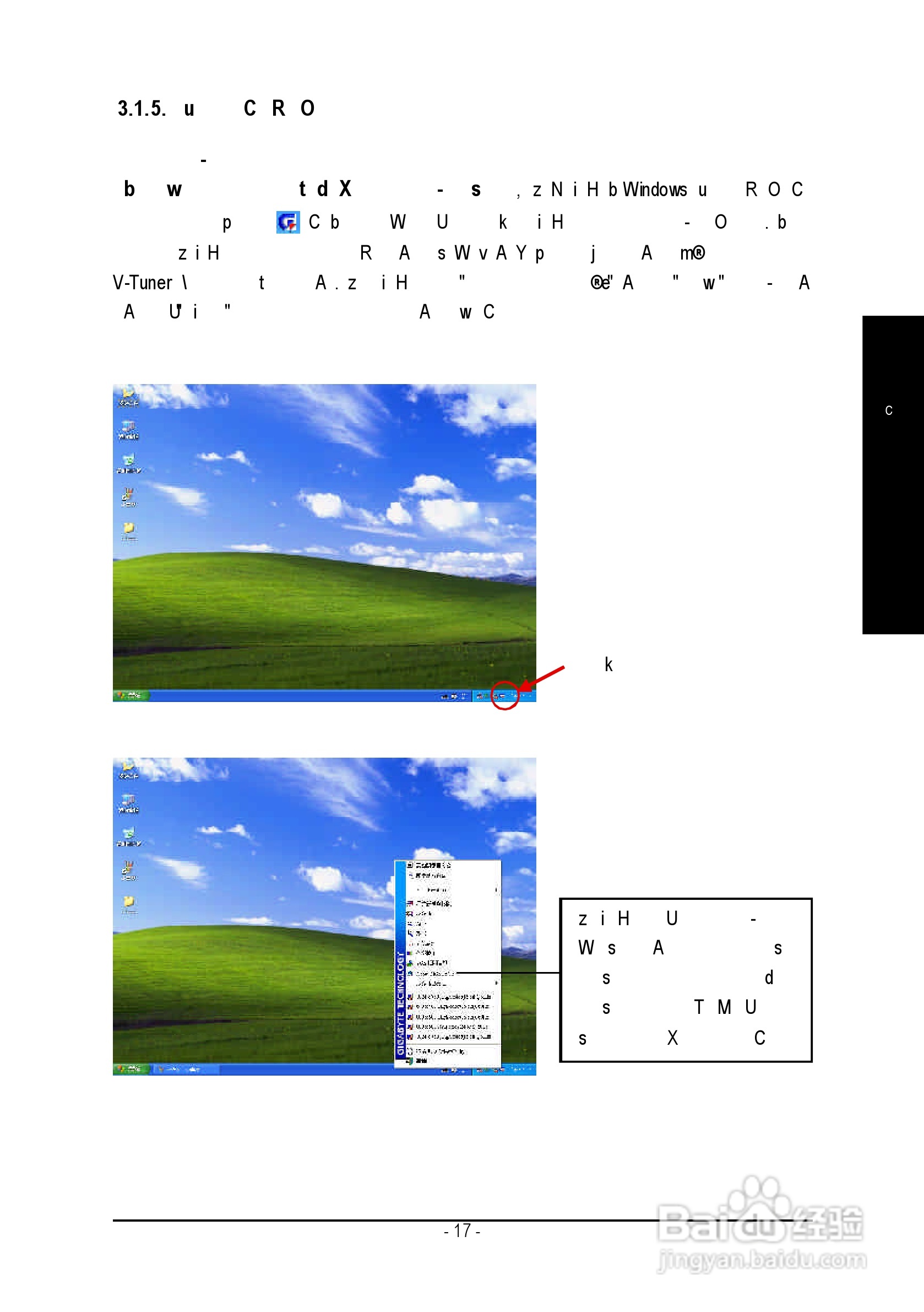 技嘉R9000 PRO绘图加速卡中文使用手册:[2]