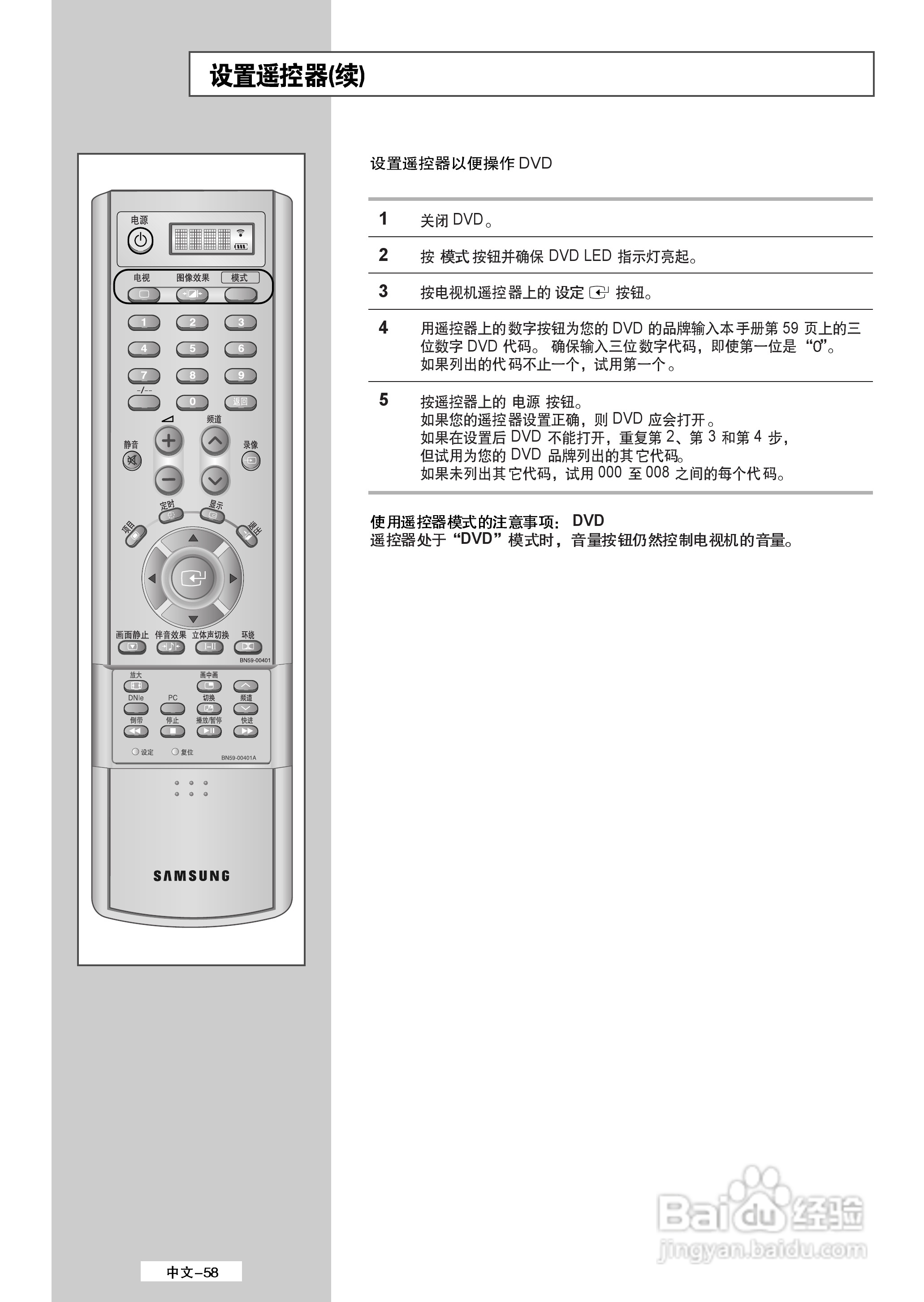 三星LS40A23W液晶彩电使用说明书:[6]