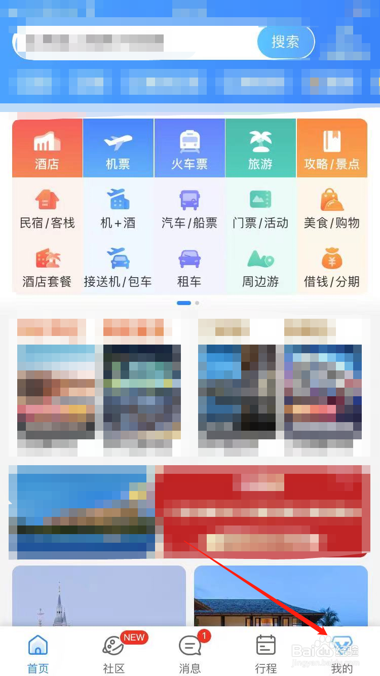 没有护照怎么买国际机票