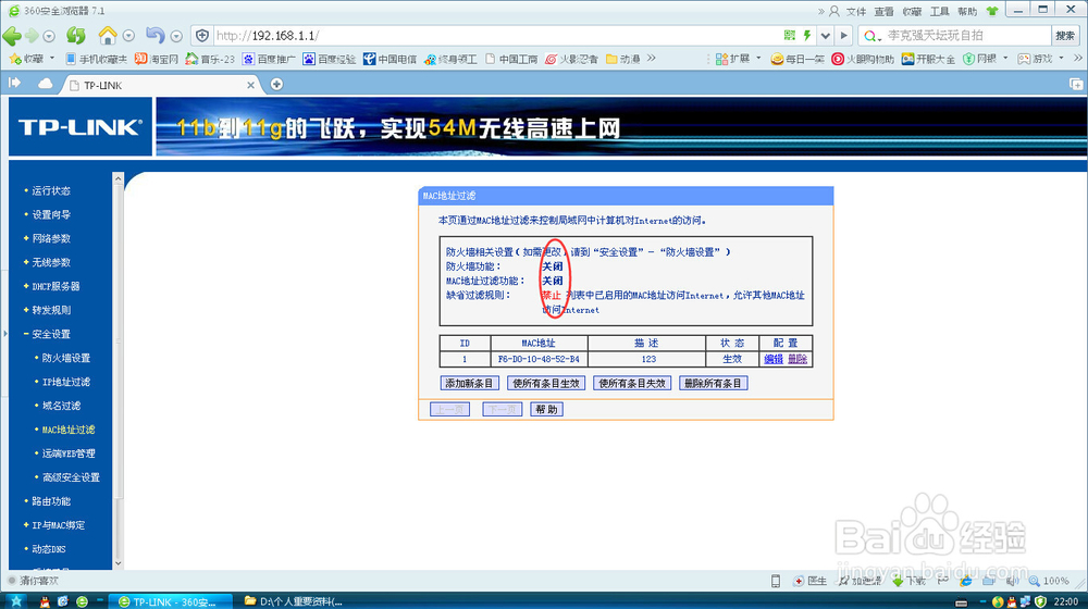 针对已连wifi路由器用户：不断路由只断网的方法