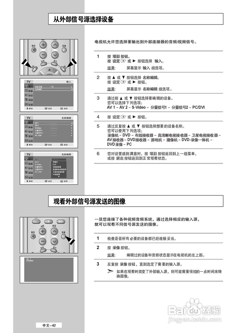 三星LS32A23W液晶彩电使用说明书:[5]