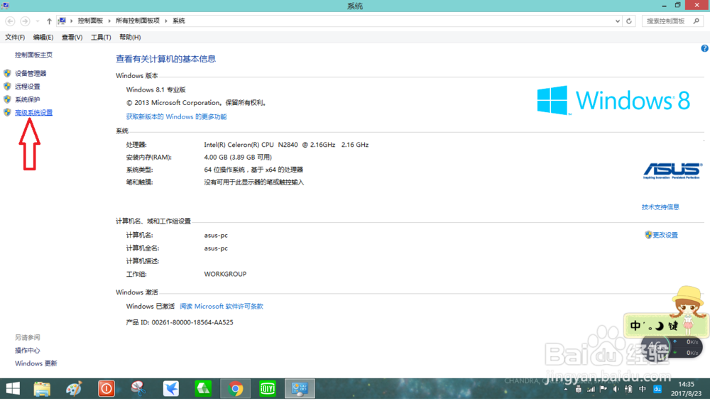 系统C盘内存不足怎么办