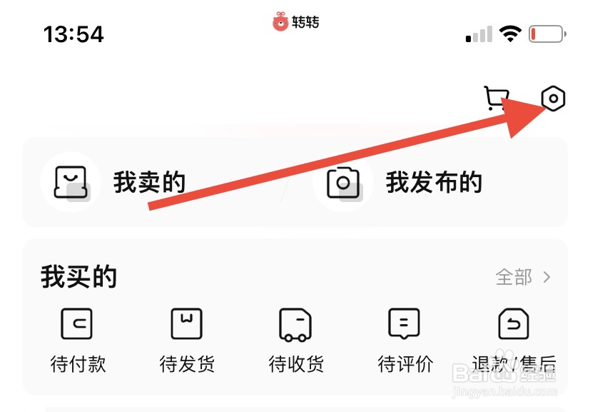 转转在哪查看已屏蔽的人