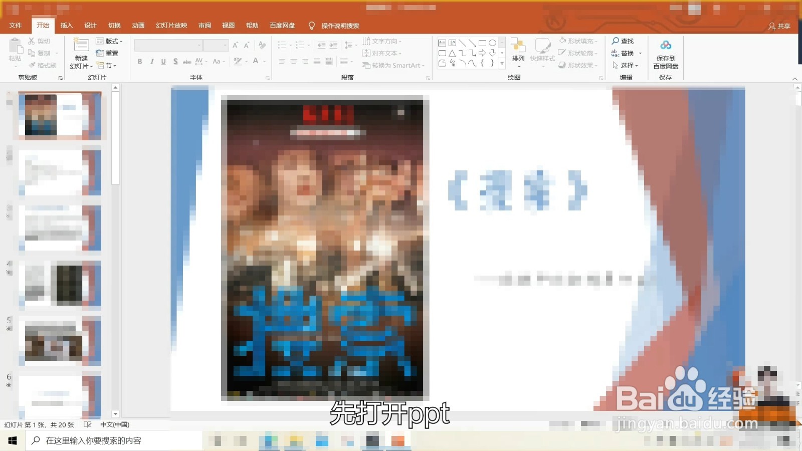 电脑WPS如何调出手写功能