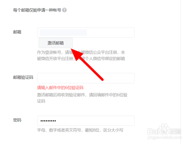 如何建立自己的微信公众号
