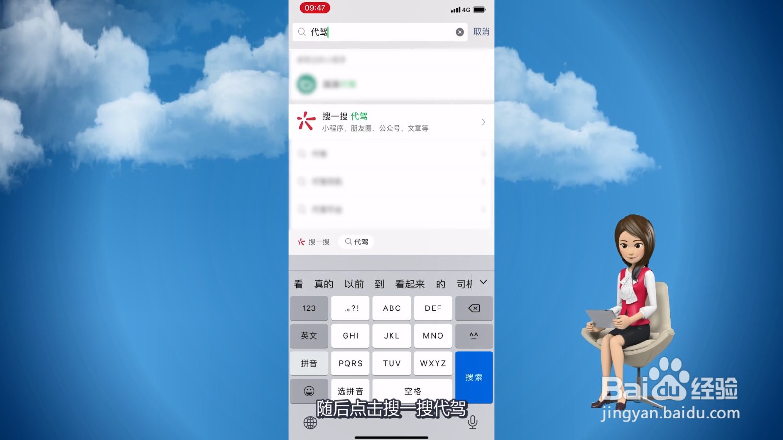 微信怎么叫代驾