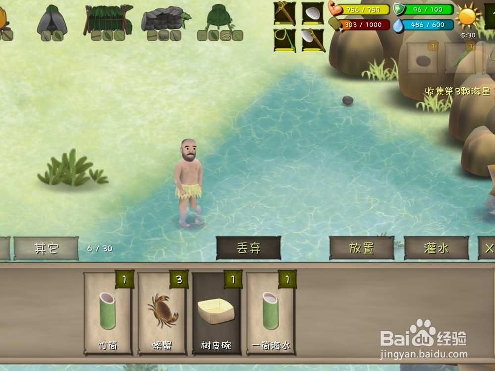 手游单挑荒野怎么过滤海水与污水