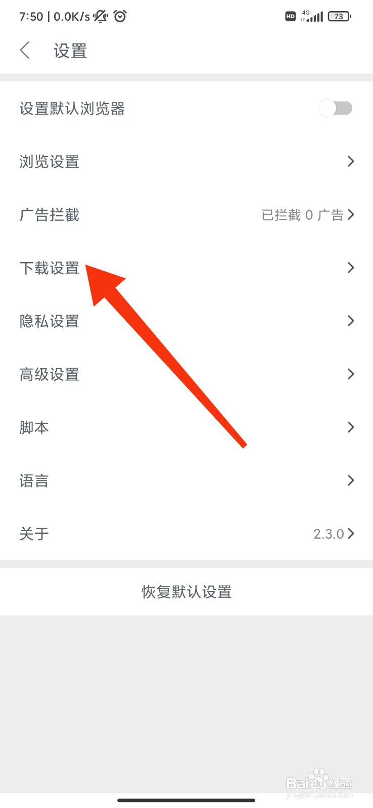 Pure浏览器怎么开启视频检测提示