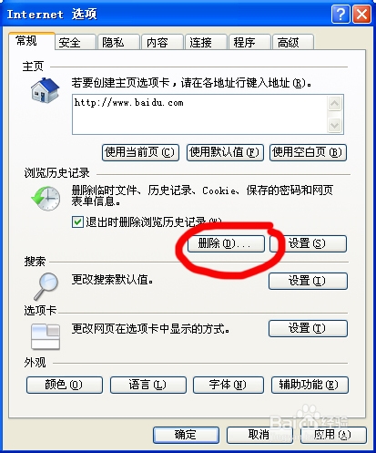 qq空间打不开【解决方法】