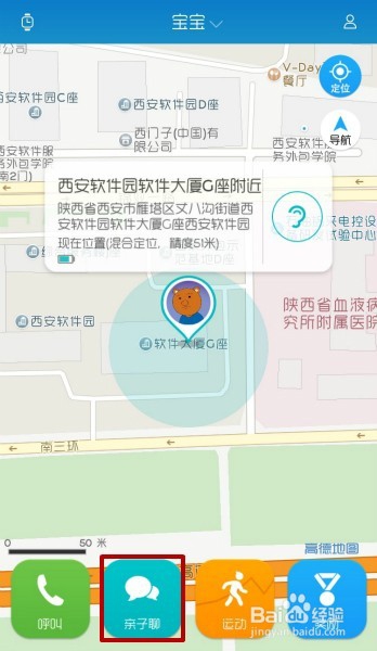 华为儿童手表亲子聊功能如何使用