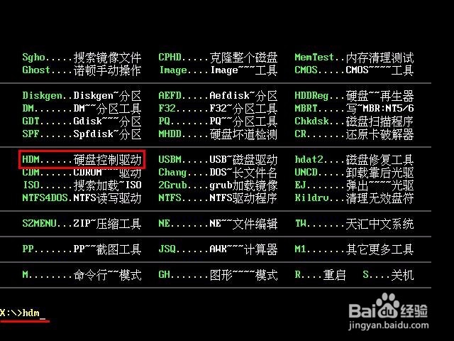 u极速u盘如何加载exfat磁盘驱动器