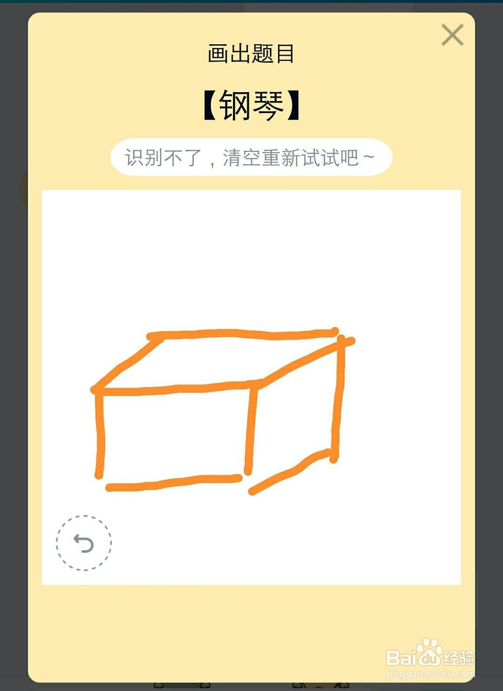 QQ画图红包钢琴怎么画?