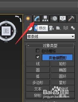 怎么利用3DMAX快速画个楼梯踏步