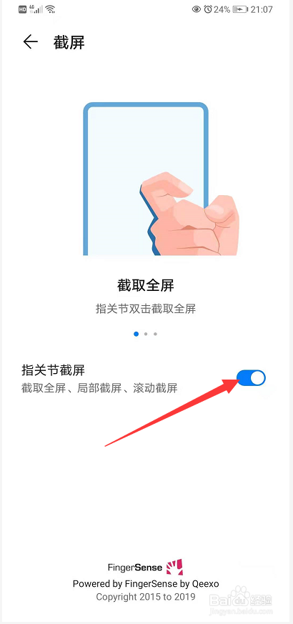 怎么关闭华为手机指关节截屏