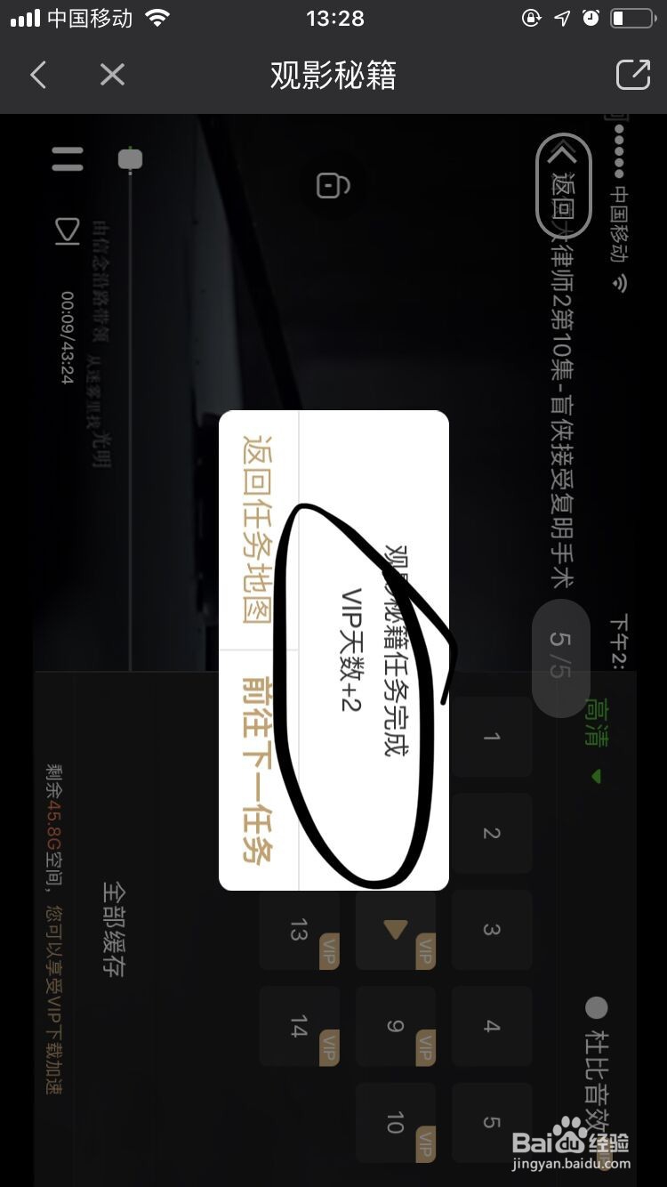 爱奇艺-如何完成观影秘籍
