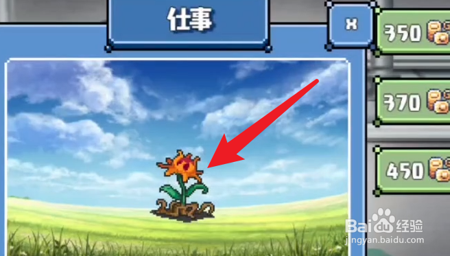 护士的愿望小游戏攻略