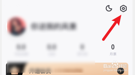书旗小说如何打开夜间模式