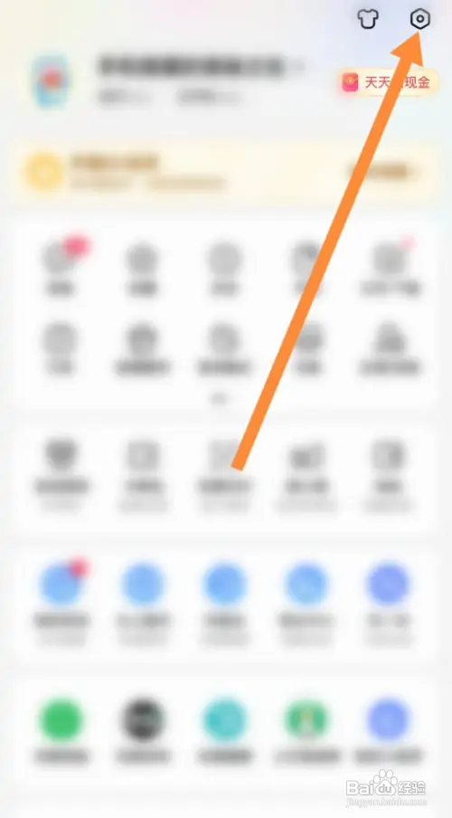 百度app图片自动播放怎么关闭
