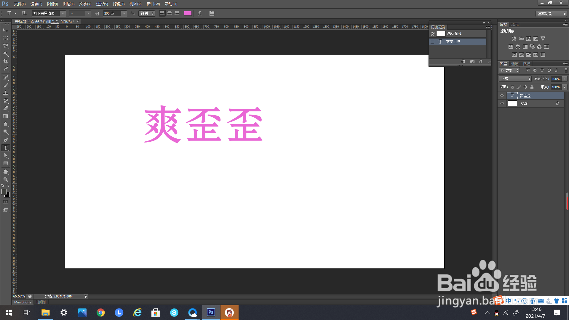 PS如何添加“基本投影”的样式