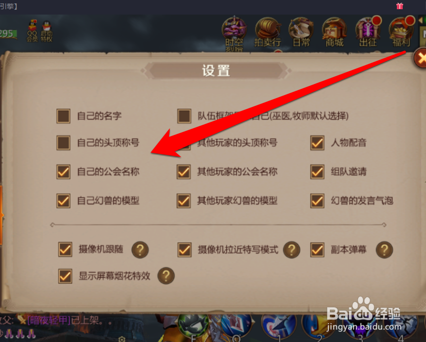 怎样取消MT4角色的名称显示