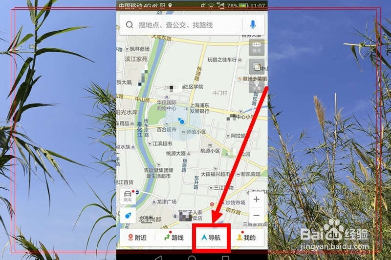 开车时找不到路怎么办？