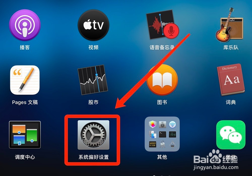 苹果电脑怎么设置停用自动登录