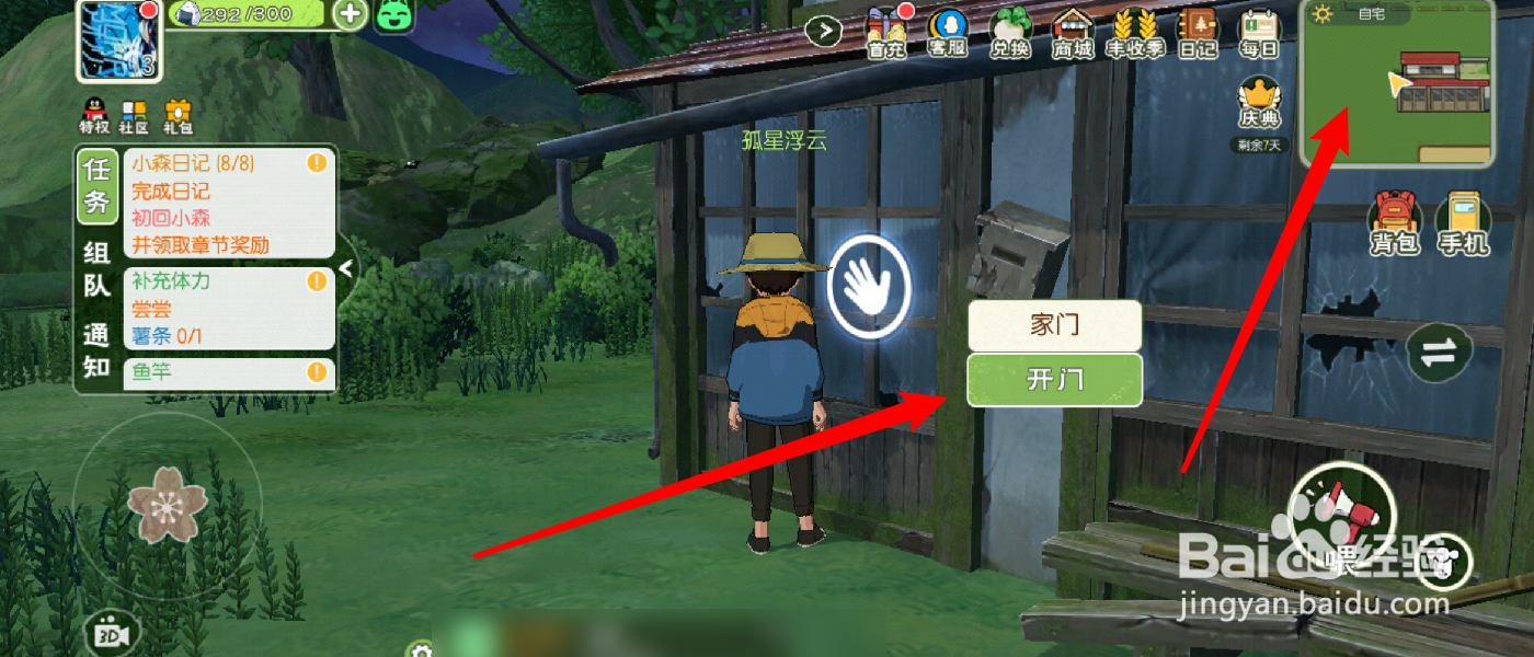 小森生活番茄酱怎么做